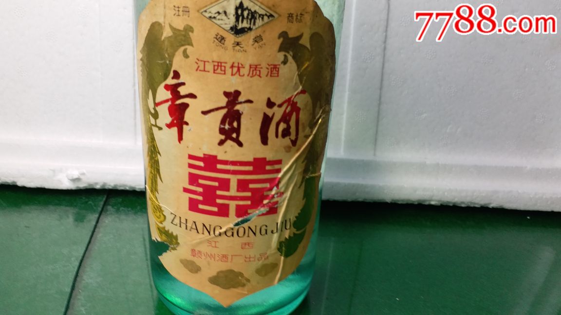 江西名酒:章贡酒(产于80年代,压盖胶封500毫升-au18234473-老酒收藏