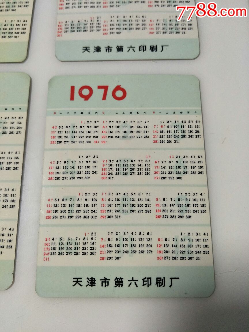 1976年年历片一套4张