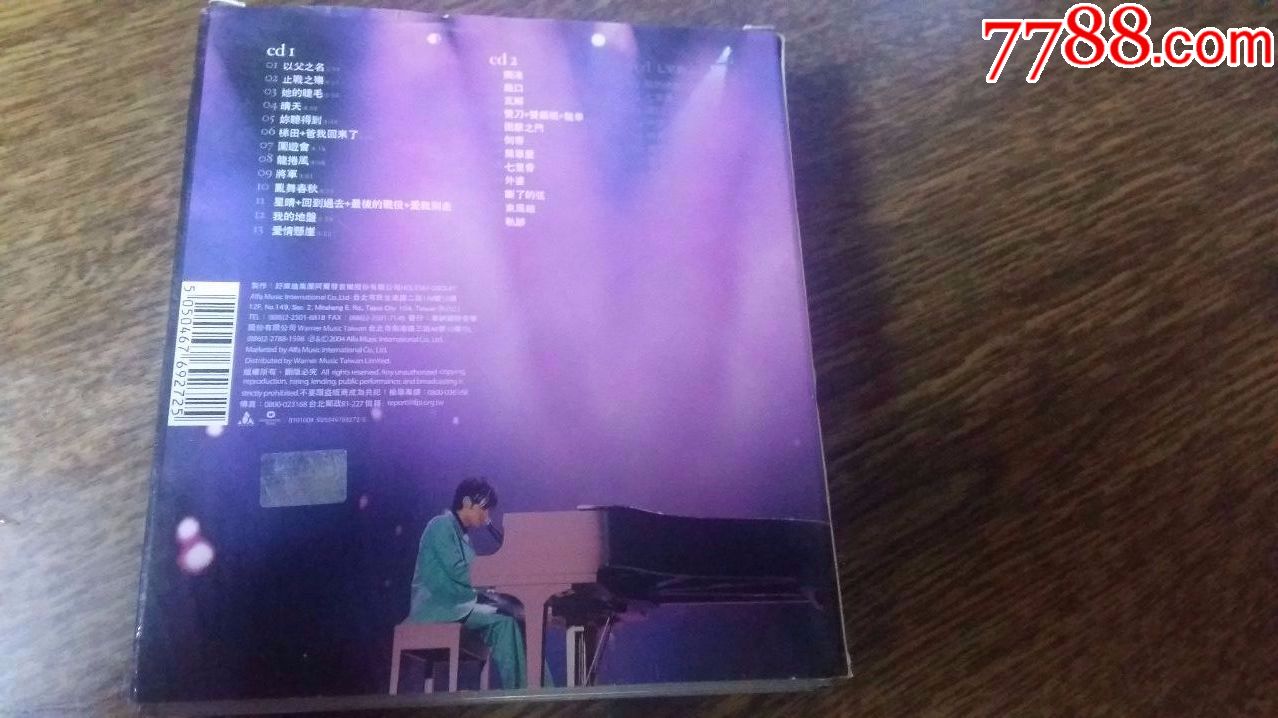 周杰伦2004无与伦比演唱会