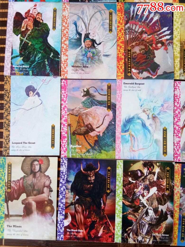 魔法士水浒传食品卡36张(4.3x6.8)