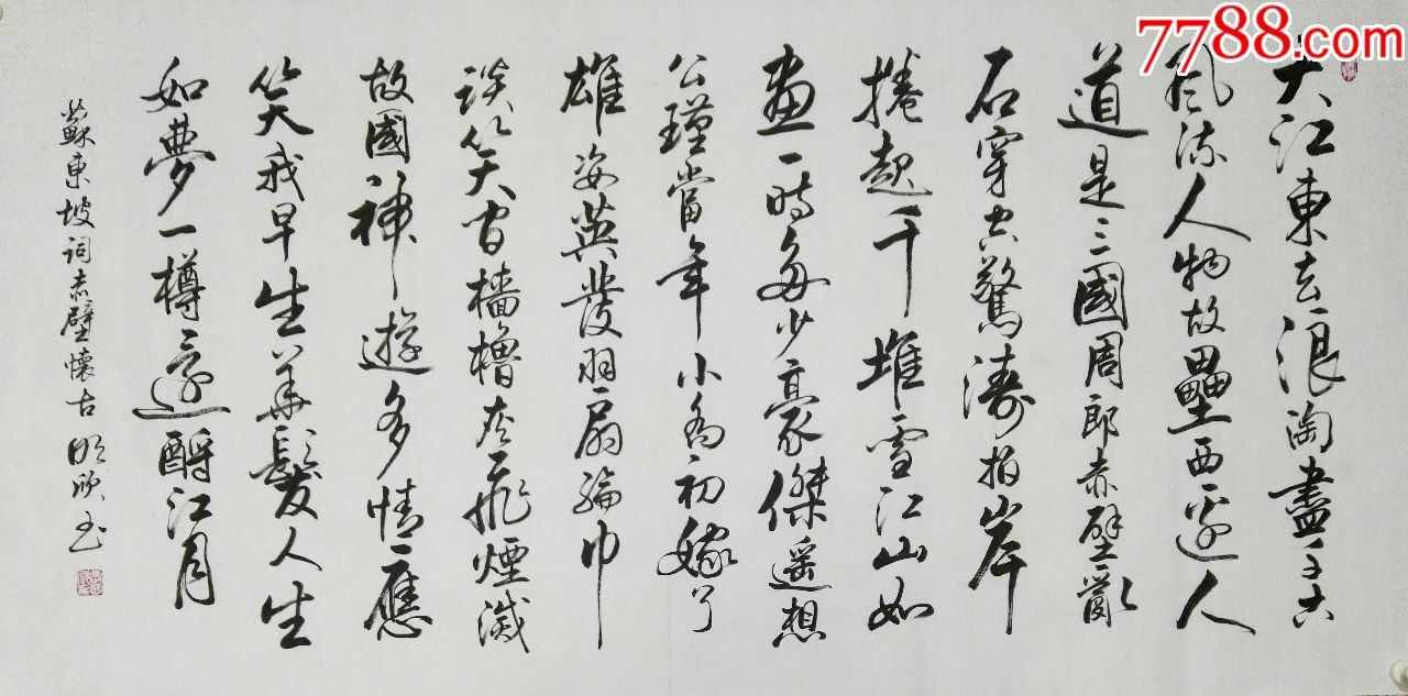 李明欣老师精品书法