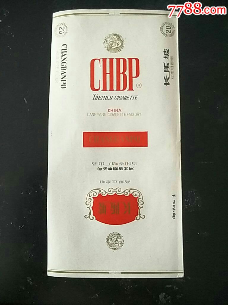 当阳一厂标(注意区别)拼音黑体字,下方厂名距离