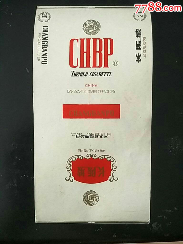 当阳一厂标(注意区别)拼音黑体字,下方厂名距离