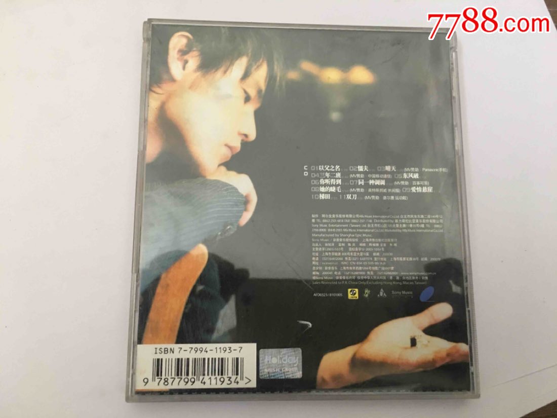 周杰伦.叶惠美