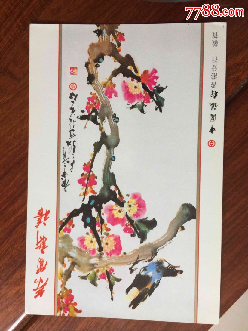 1988年历卡一大卡32开