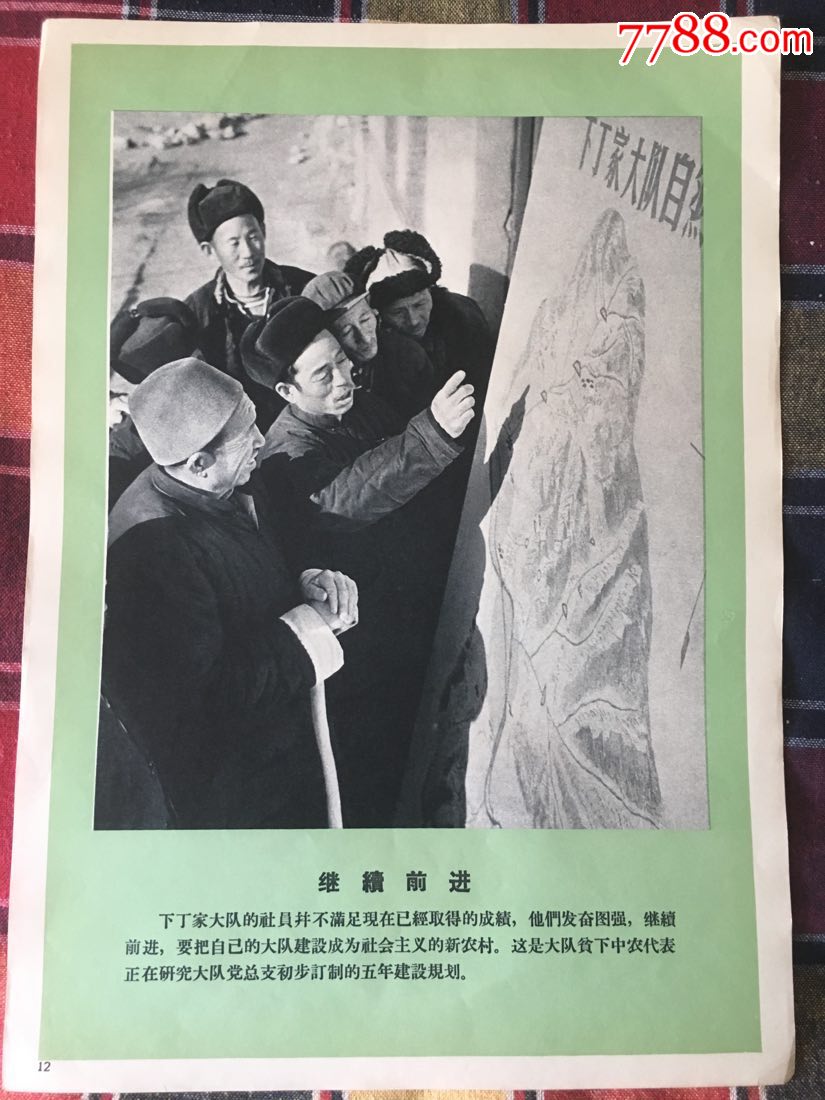 自力更生是法宝,穷山沟变成米粮川