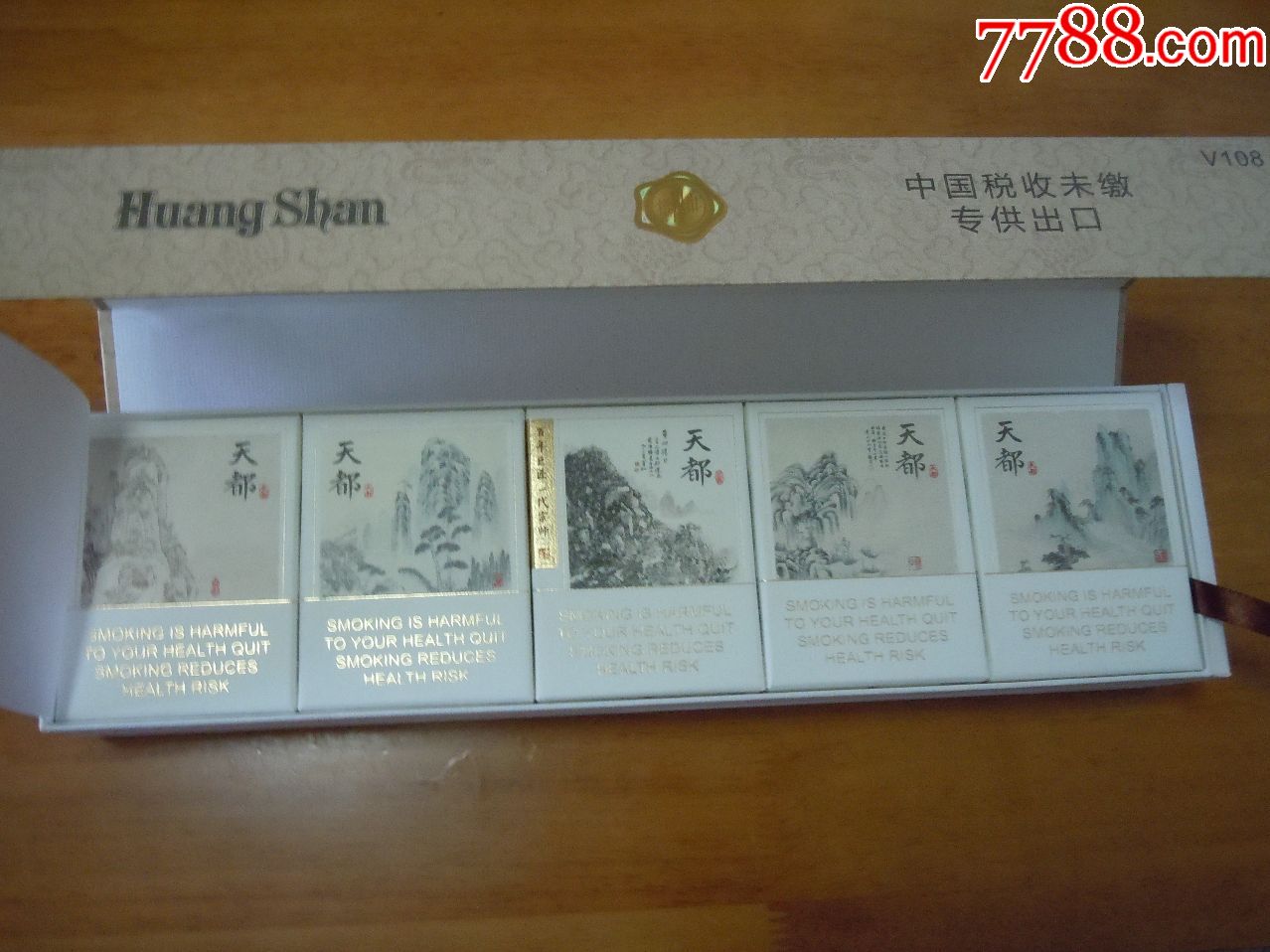 黄山天都(专*出口)