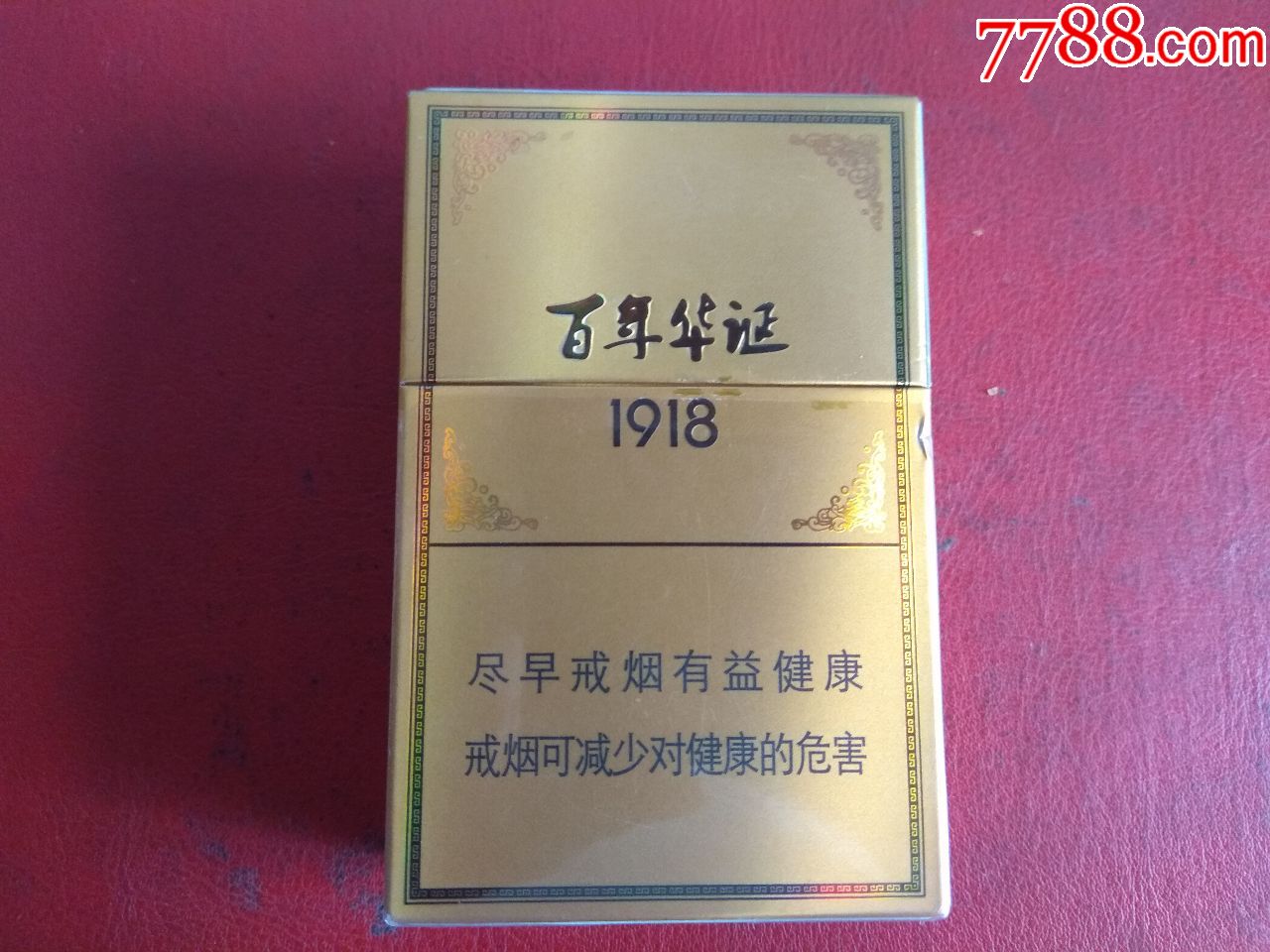 百年华诞1918-au18252610-烟标/烟盒-加价-7788收藏