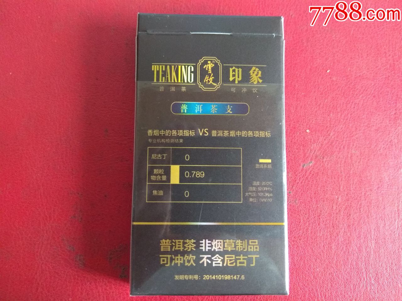 云牧 印象细枝(茶烟)