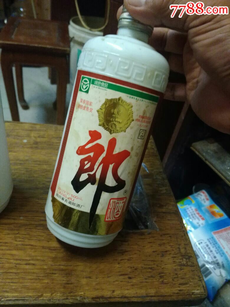 90年代郎酒酒瓶2个