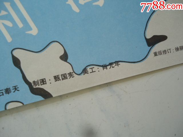 教学挂图【英国内战形势】