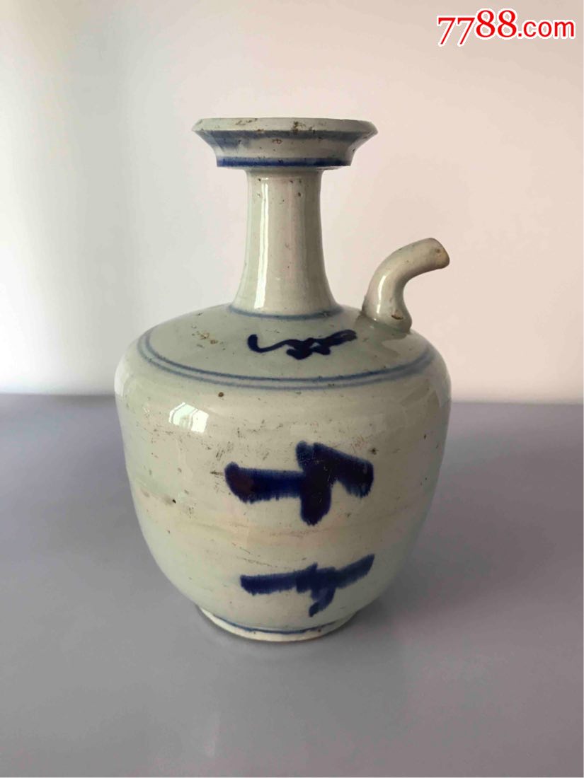 青花军持酒瓶