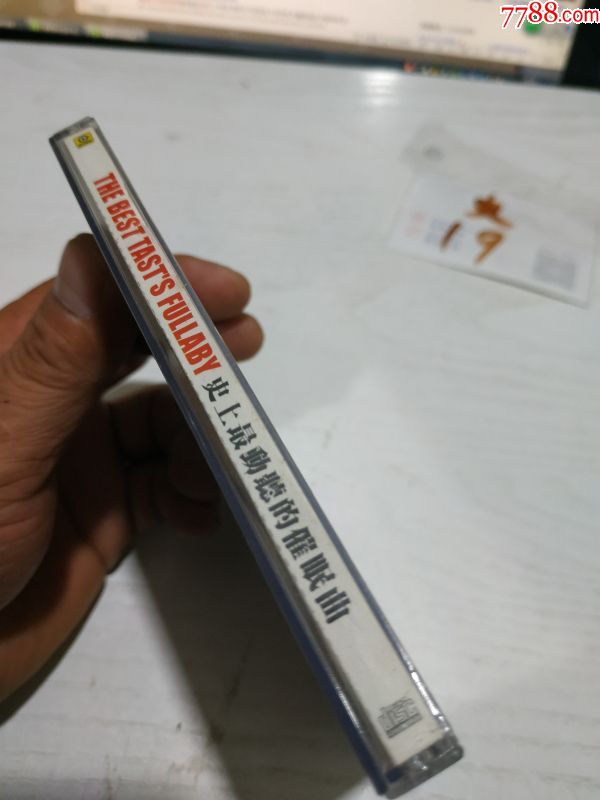 史上最动听的催眠曲