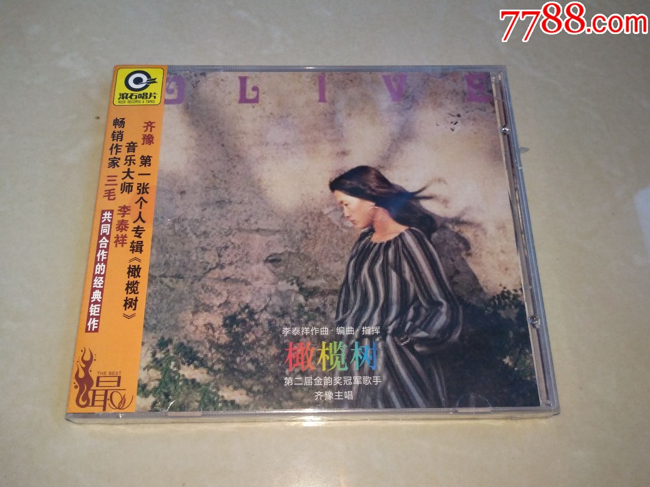 齐豫经典专辑《橄榄树》李泰祥制作,入选台湾百大,滚石新格/星外星rcd