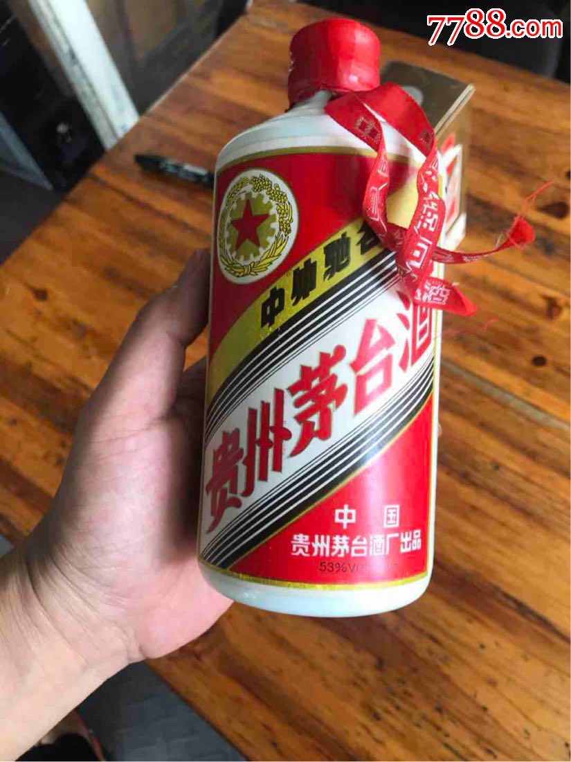 93茅台酒