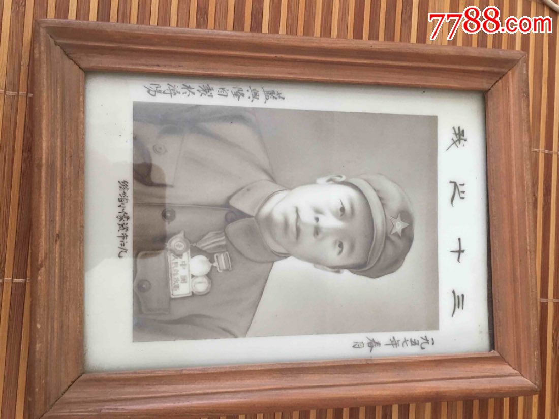 一九五七年中国人民解放军立功军人画像