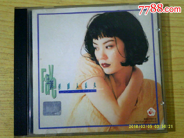 王菲:但愿人长久