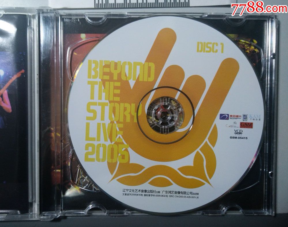 《beyondthestorylive2005-演唱会1.2.3》vcd三碟