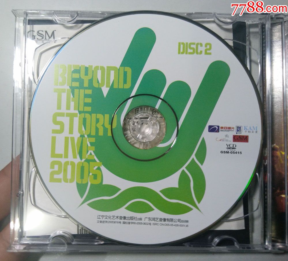 《beyondthestorylive2005-演唱会1.2.3》vcd三碟
