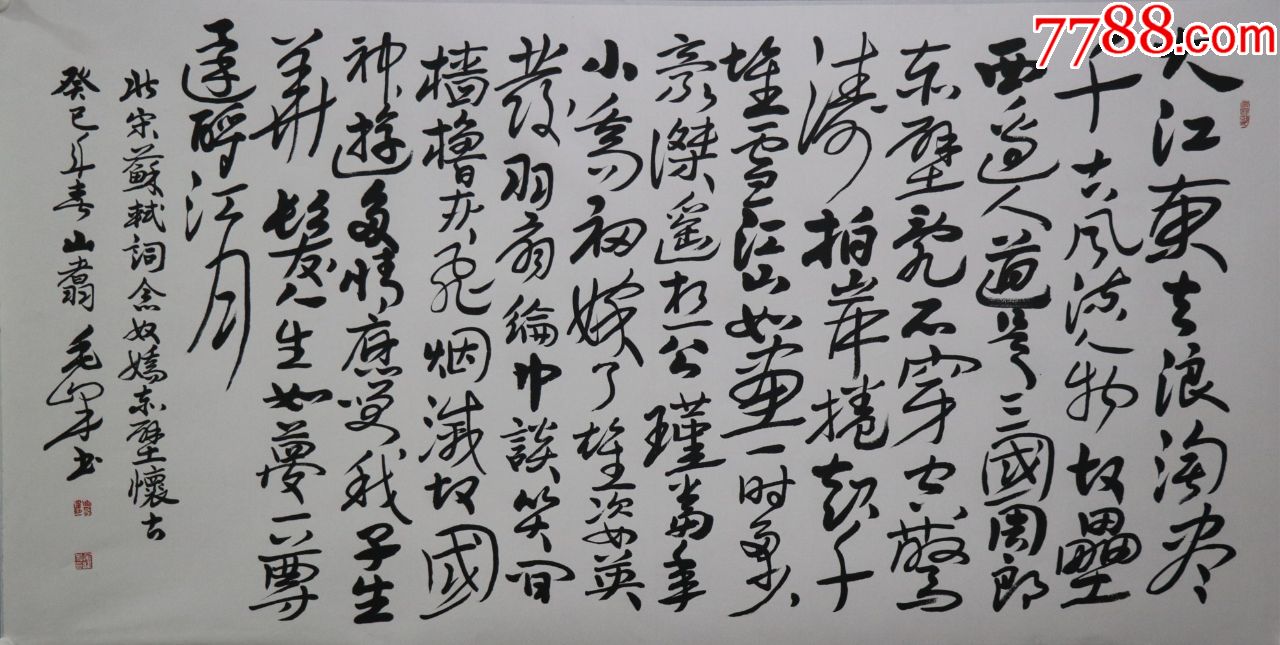 毛峰书法家重庆书画艺术院副院长,四川省二届书协副主席,书法真迹