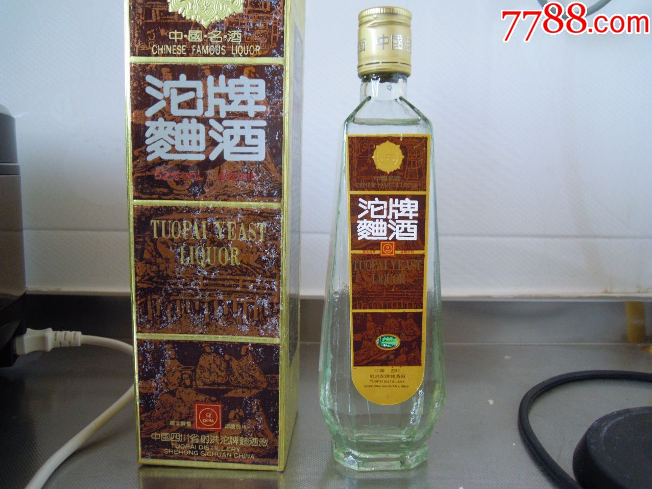 沱牌曲酒