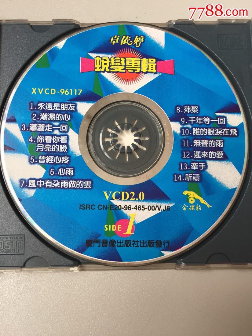 卓依婷金碟豹vcd,看清楚