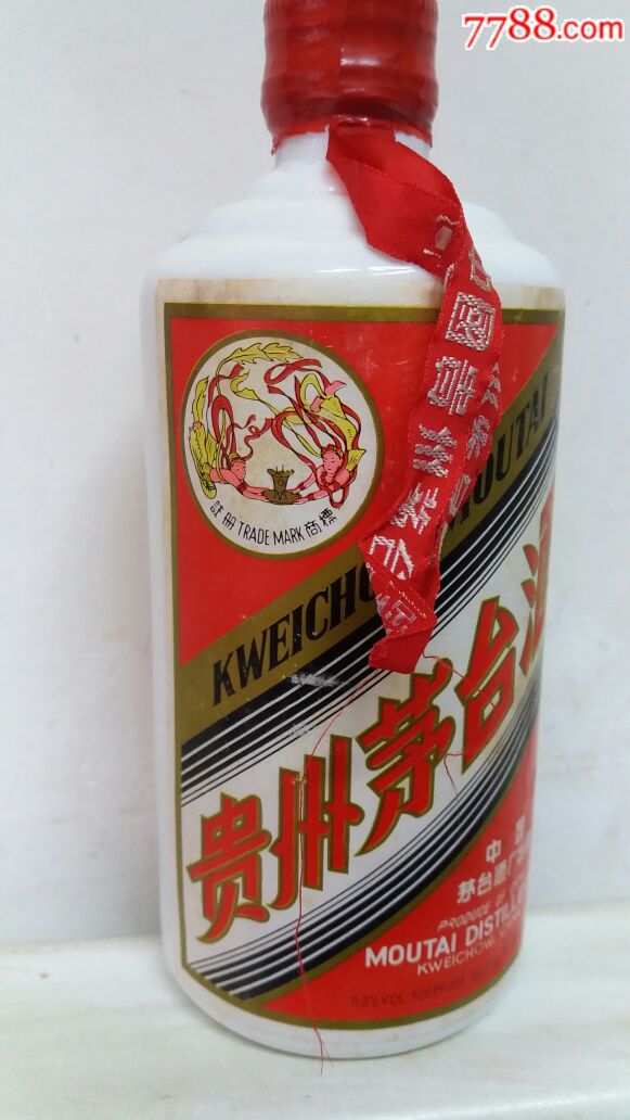 红膜飞天茅台酒