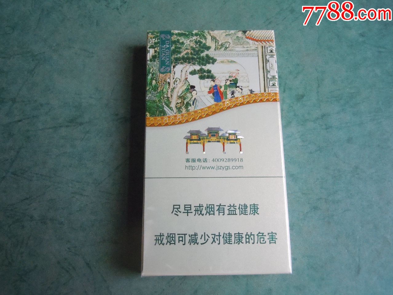 大观园(爆冰)