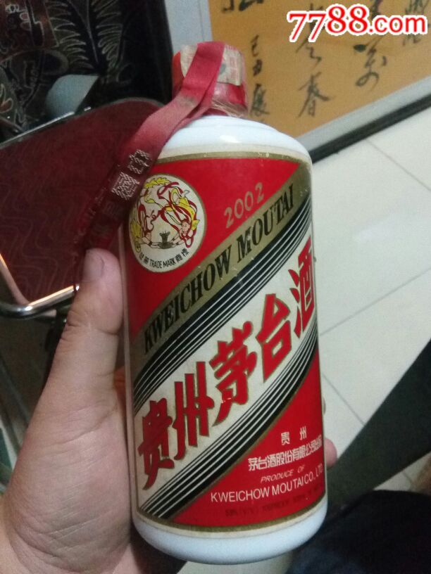 2002年,53度茅台酒