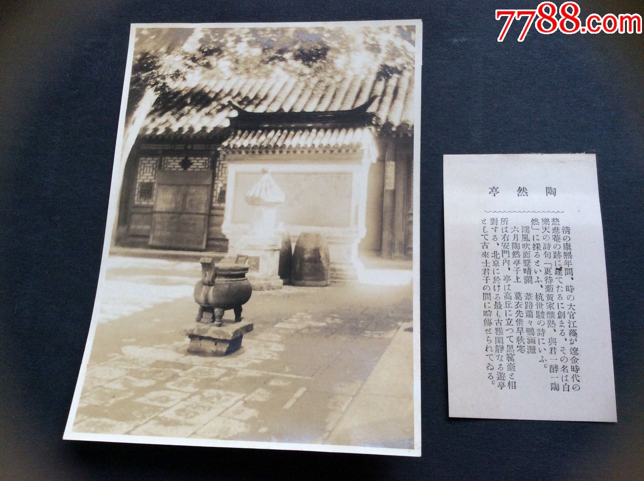 民国北京城外的骆驼队,北京陶然亭公园老照片2张,十分