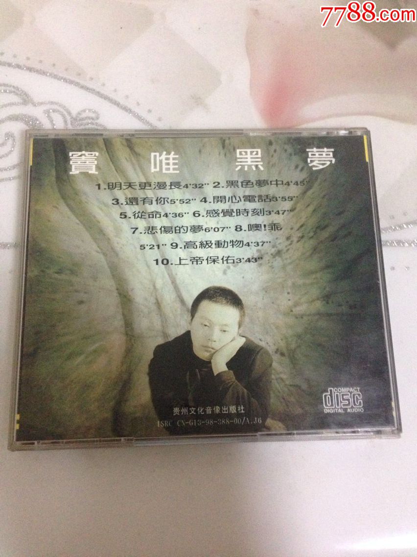 窦唯《黑梦》cd