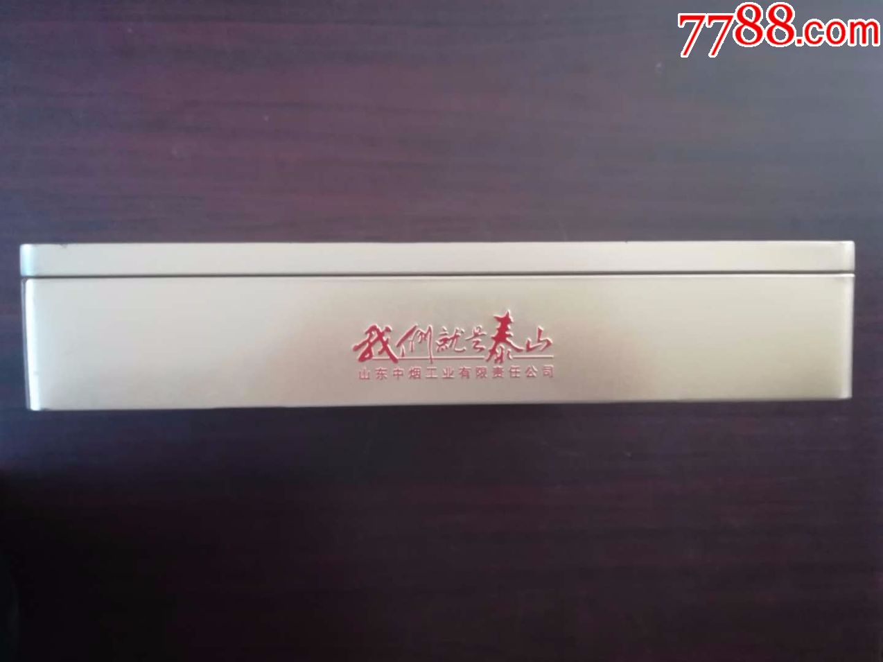 烟盒·泰山大铁盒
