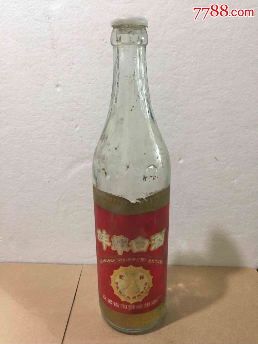 80年代蚌埠白酒60度空酒瓶/按图发货/所见即得