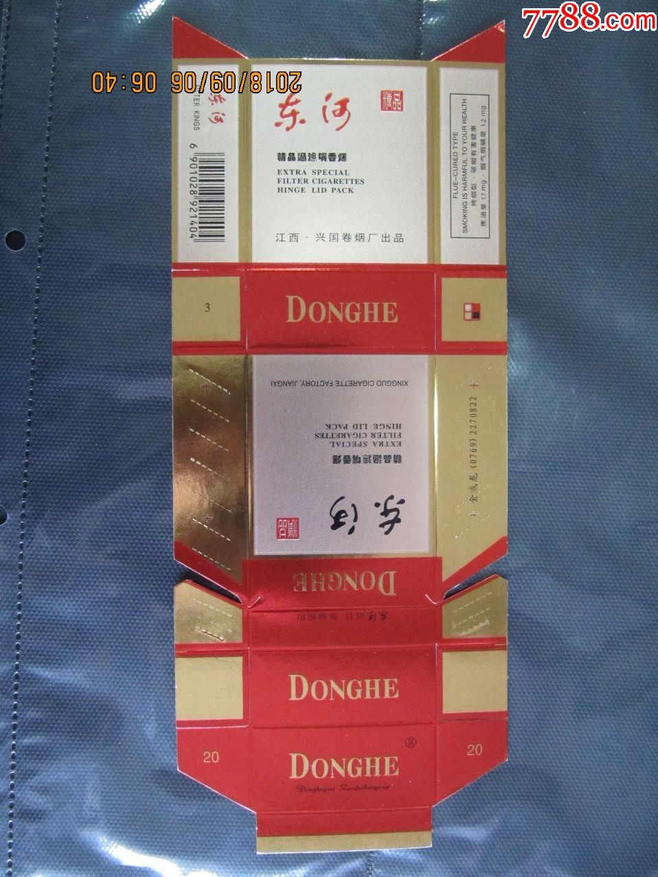 东河、条码404、厂名在正版