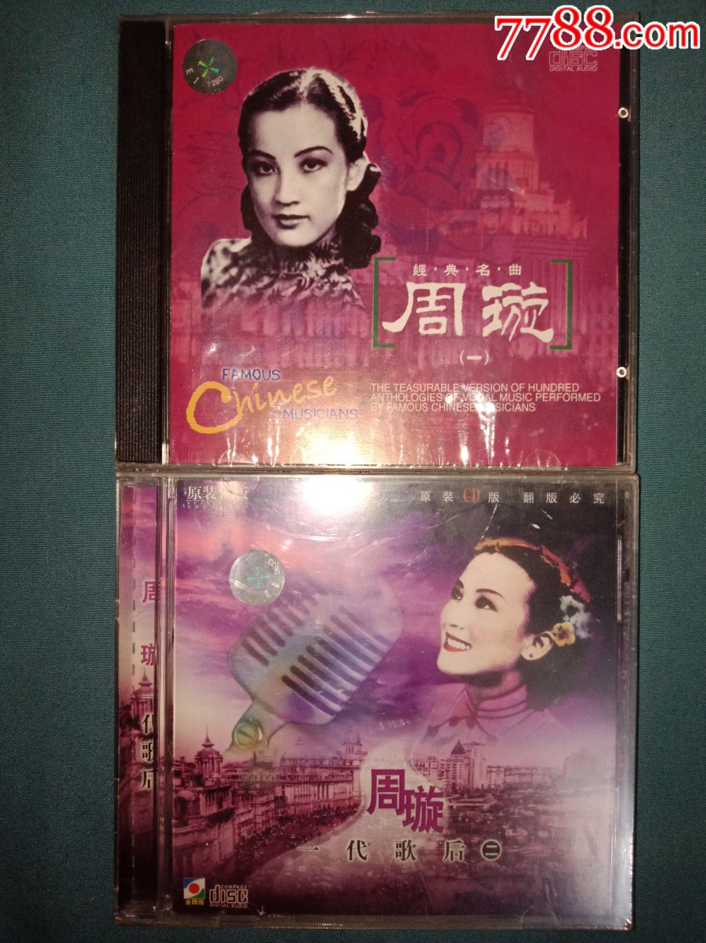 *代歌后经典名曲周璇cd首版一二集2盒1994杰盛唱片发行全新未拆