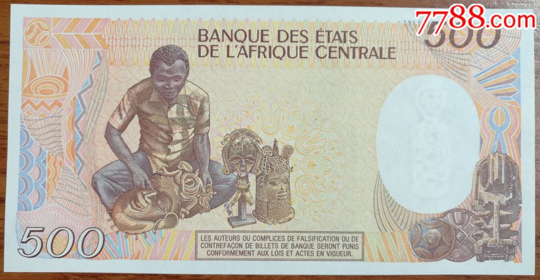 非洲～中非纸币全新1张,500(87年版)法郎_外国钱币_第2张