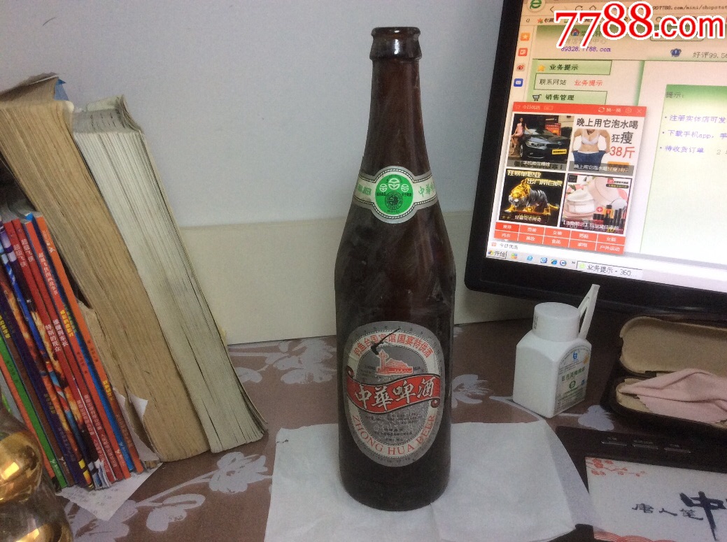 浙江:中华啤酒【荣品轩】_第1张