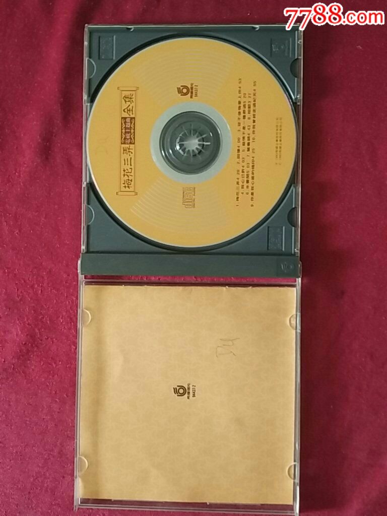 梅花三弄电视主题曲全集(飞碟唱片)