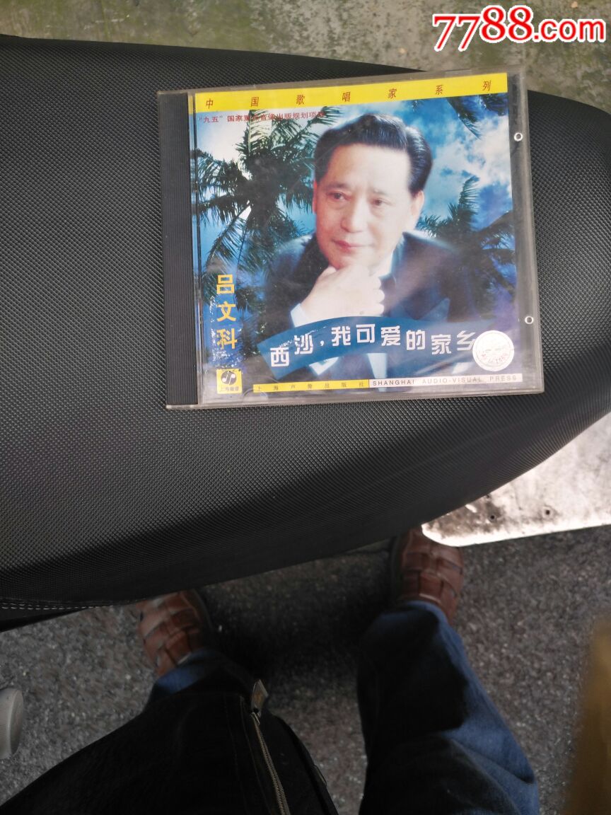 吕文科,西沙,我可爱的家乡