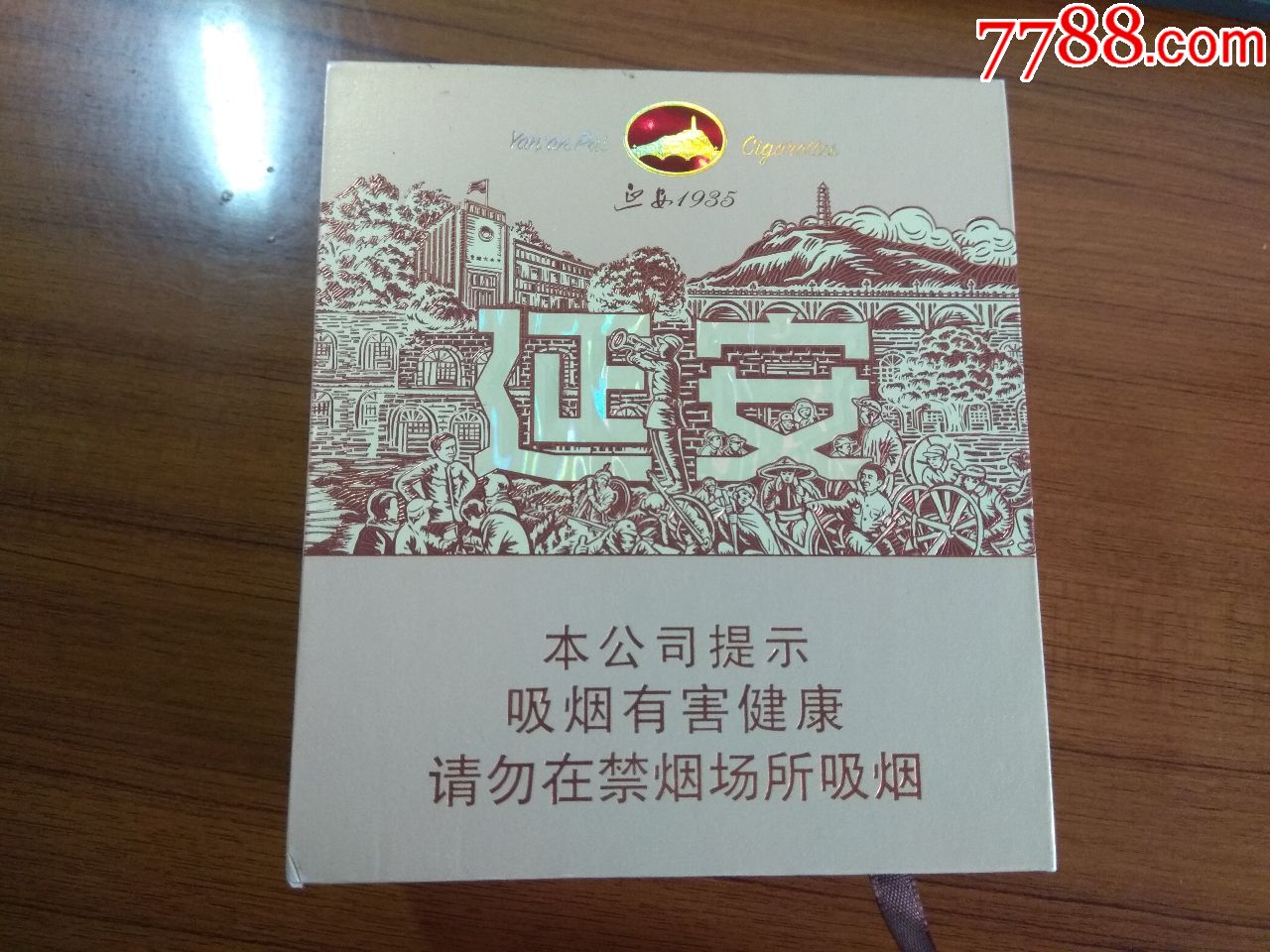 延安1935条盒