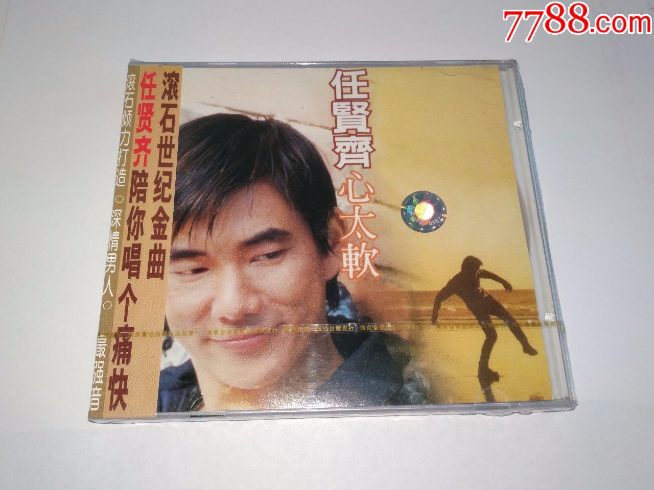 任贤齐1996年专辑《心太软,滚石唱片/南京音像引进,全新未开封cd