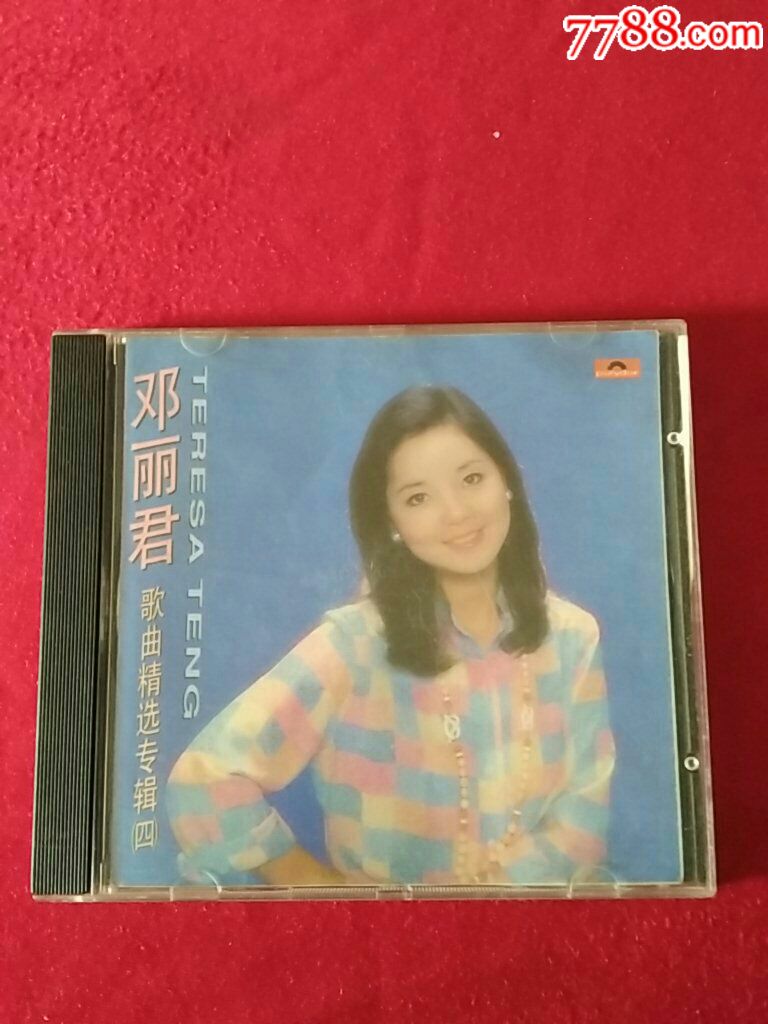 邓丽君歌曲精选专辑(银圈cd)