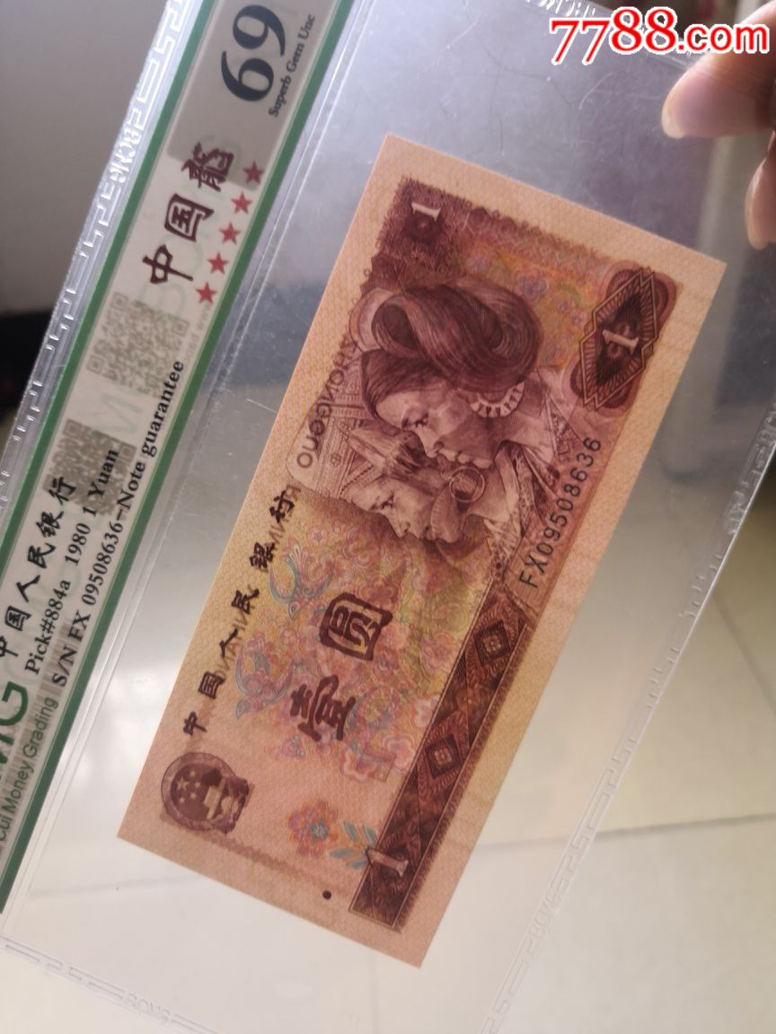 801中国龙红幽灵稀冠fx