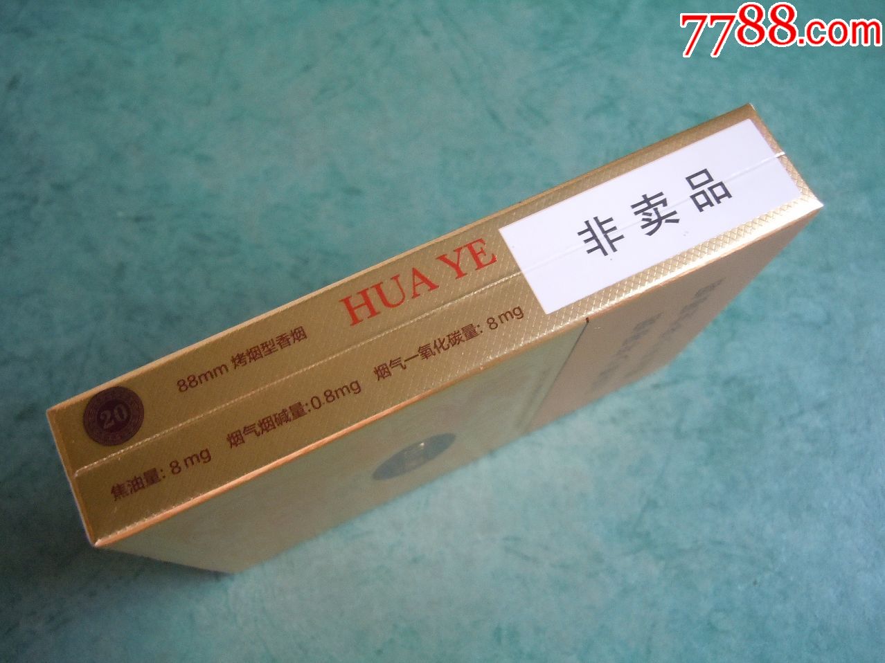 玉溪华叶(非卖品)图片