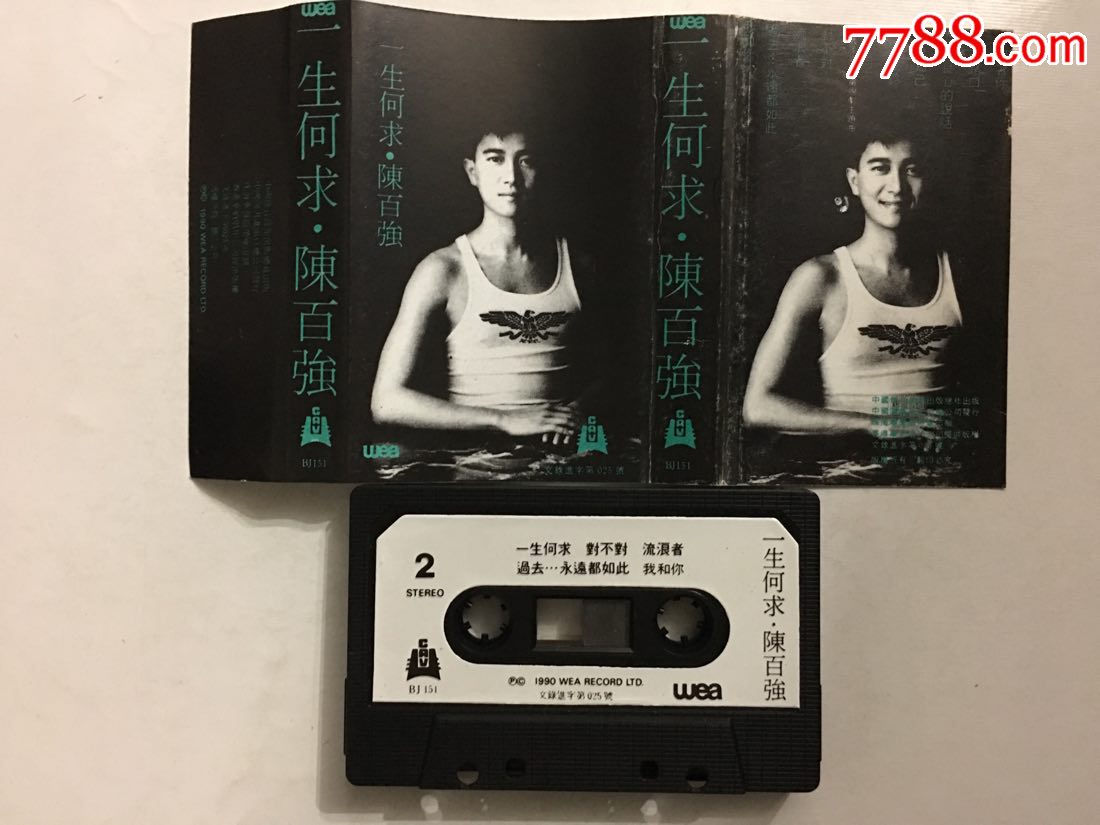陈百强***一生何求(90版)