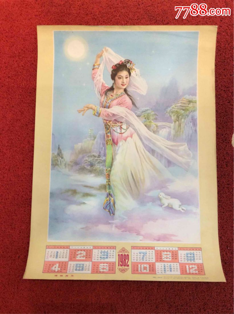 年画精品一《嫦娥奔月》李慕白,金雪尘绘制!