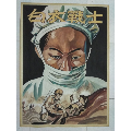 手绘电影宣传画.