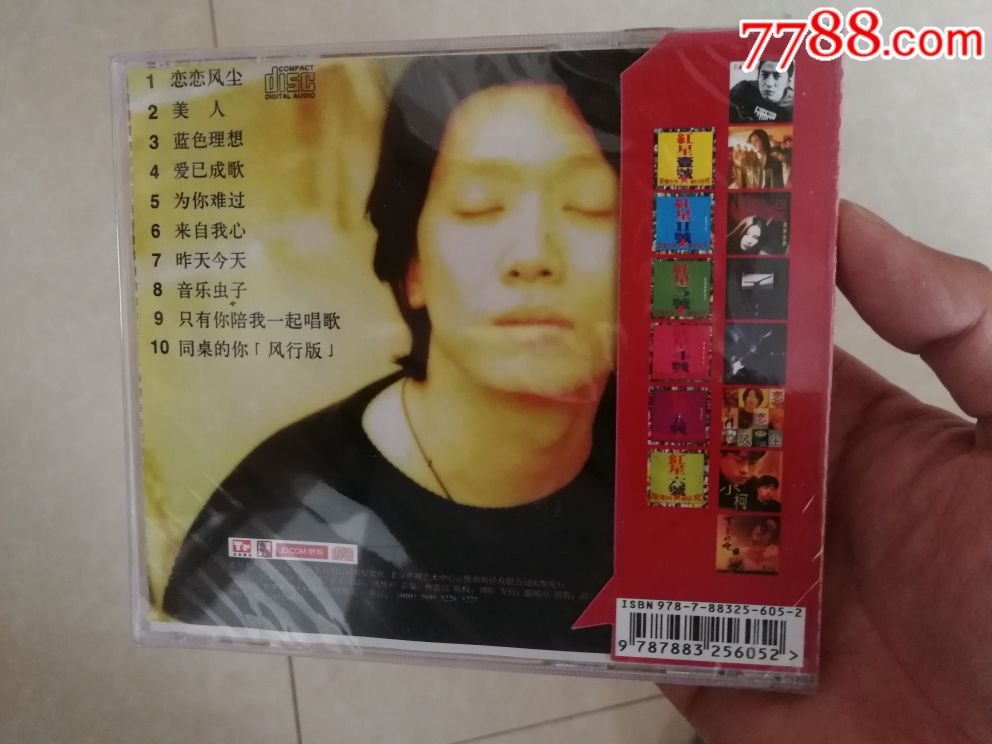 正版没开封老狼恋恋风尘cs