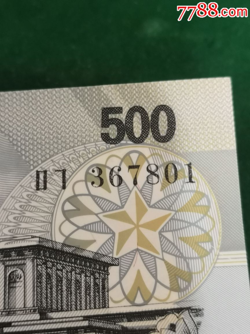 朝鲜500元人民币一刀