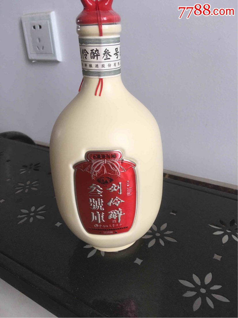 刘伶醉一瓶